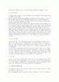 사용자 개념의 확대 문제를 중심으로 한 근로기준법상 사용자 개념에 대한 연구 3페이지