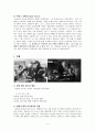 영화분석 [ 쉰들러 리스트 ] 4페이지