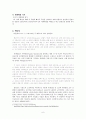 영화분석 [ 쉰들러 리스트 ] 6페이지