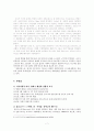 영화분석 [ 쉰들러 리스트 ] 7페이지