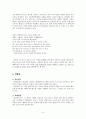 영화분석 [ 쉰들러 리스트 ] 8페이지