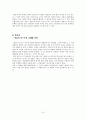 영화분석 [ 쉰들러 리스트 ] 10페이지