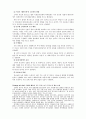 오바마 미 대통령 당선의 의미와 영향 3페이지