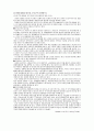 오바마 미 대통령 당선의 의미와 영향 8페이지