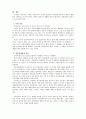 오바마 미 대통령 당선의 의미와 영향 9페이지