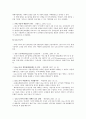 오픈마켓의 현황과 전망 11페이지