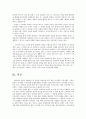 오픈마켓의 현황과 전망 16페이지