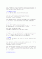 요가 자세의 티칭법과 효과 및 주의점 2페이지