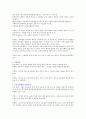 요가 자세의 티칭법과 효과 및 주의점 3페이지
