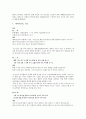 용비어천가(龍飛御天歌)에 대한 고찰 3페이지