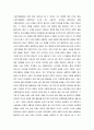 우 쭈어류의 『아시아의 고아』를 읽고 2페이지