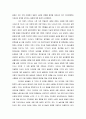 우 쭈어류의 『아시아의 고아』를 읽고 3페이지