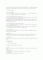 근로기준법의 적용범위 전반에 대한 연구 2페이지