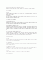 근로기준법의 적용범위 전반에 대한 연구 3페이지