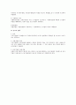 근로기준법의 적용범위 전반에 대한 연구 4페이지