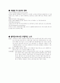 호흡기계 건강사정 6페이지