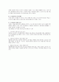 근로자의 근로제공의무와 위반의 효과에 관한 근로기준법상 연구 3페이지