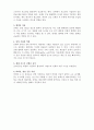 간의 구조와 기능 3페이지