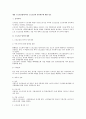 개정 근로기준법에 따른 근로조건의 명시의무에 대한 검토 1페이지