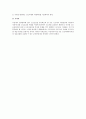 개정 근로기준법에 따른 근로조건의 명시의무에 대한 검토 3페이지