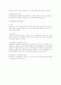 노동법의 법원 적용의 원칙에 대하여 3페이지