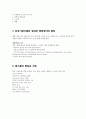 폐질환의 종류와 간호 3페이지