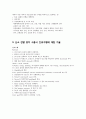 폐질환의 종류와 간호 5페이지