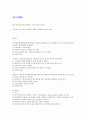 유리의 종류와 특성및 용도 3페이지