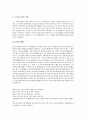 촉매에 대하여 3페이지