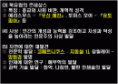 근대 의식의 형성과 유럽의 팽창 2페이지