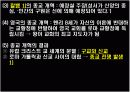 근대 의식의 형성과 유럽의 팽창 4페이지