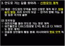 근대 의식의 형성과 유럽의 팽창 5페이지