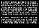 근대 의식의 형성과 유럽의 팽창 10페이지