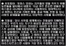 근대 의식의 형성과 유럽의 팽창 11페이지