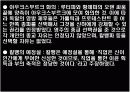 근대 의식의 형성과 유럽의 팽창 14페이지