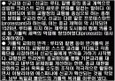 근대 의식의 형성과 유럽의 팽창 15페이지