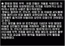 근대 의식의 형성과 유럽의 팽창 17페이지