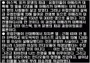 근대 의식의 형성과 유럽의 팽창 19페이지
