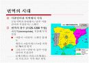 중세 유럽의 과학 4페이지