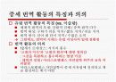중세 유럽의 과학 5페이지