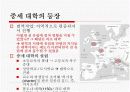 중세 유럽의 과학 6페이지
