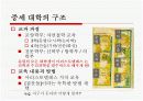 중세 유럽의 과학 7페이지