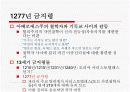 중세 유럽의 과학 11페이지