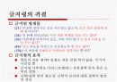 중세 유럽의 과학 12페이지
