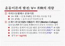 중세 유럽의 과학 15페이지