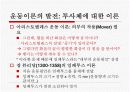 중세 유럽의 과학 16페이지