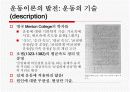 중세 유럽의 과학 17페이지
