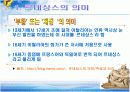 르네상스와 과학혁명 3페이지