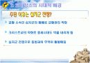 르네상스와 과학혁명 4페이지