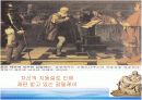 르네상스와 과학혁명 14페이지